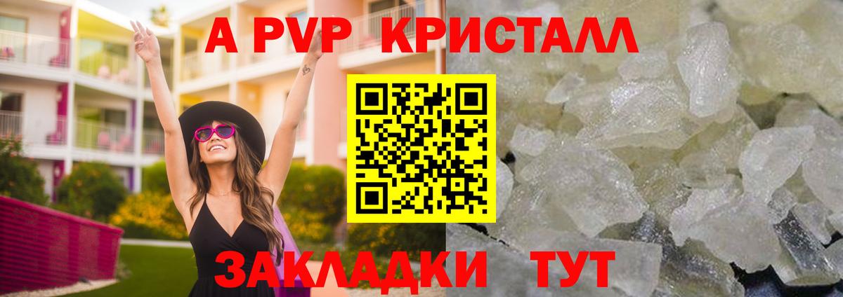 Alpha PVP СК  Вход с VPN  Аксай  A-PVP Соль  А ПВП  купить наркотики сайты  А ПВП крисы CK 