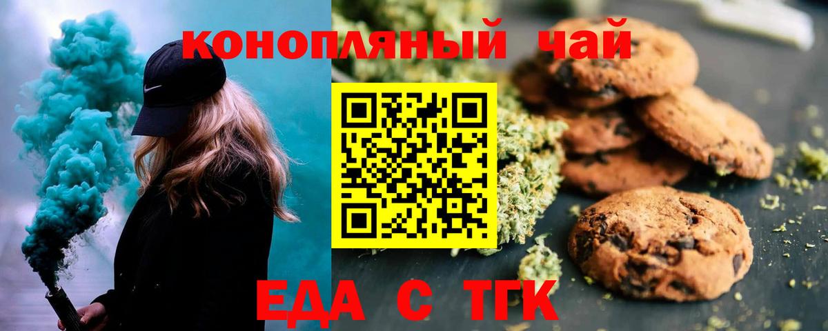 Cannafood марихуана  Вход с VPN  Аксай 