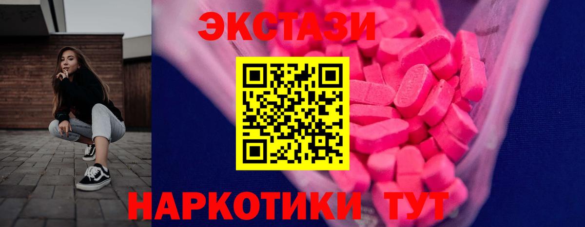 купить наркотик  Ecstasy  Вход с VPN  Аксай  ЭКСТАЗИ таблы  ОМГ ОМГ сайт  Ecstasy Cube 