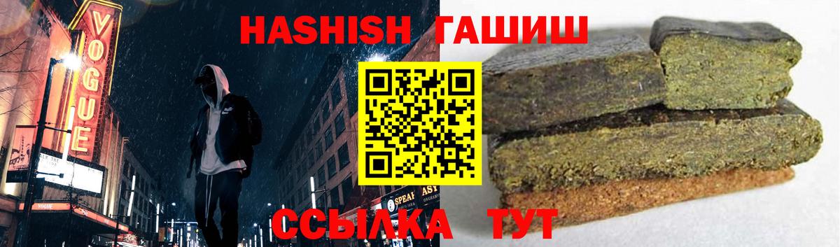 ГАШИШ убойный Аксай
