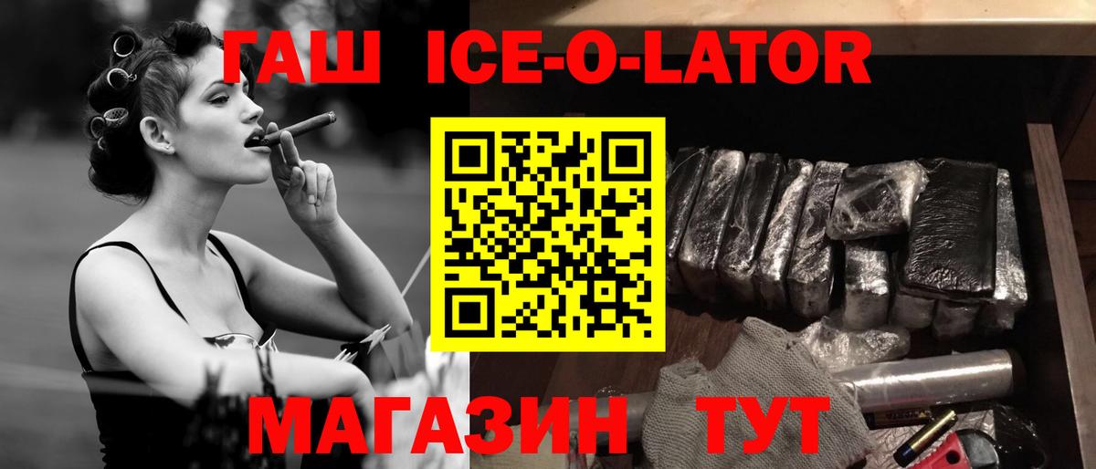 Аксай  Гашиш Изолятор  хочу наркоту  ГАШ VHQ  Вход с VPN 