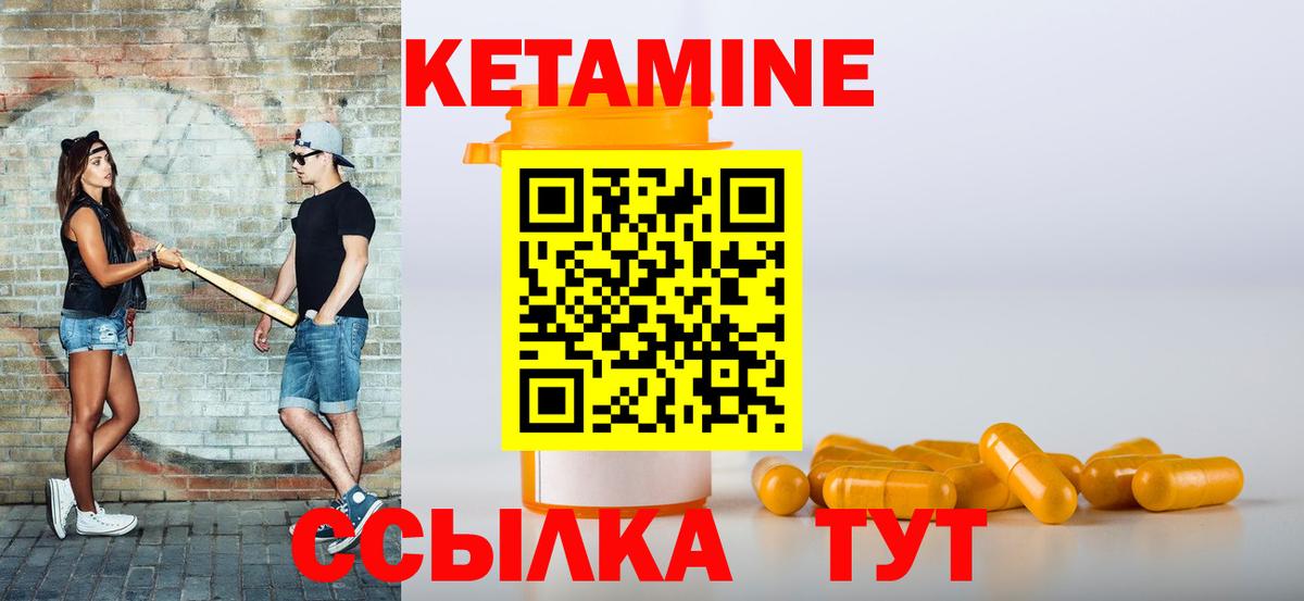 Кетамин ketamine  КЕТАМИН VHQ  shop какой сайт  Аксай  Вход с VPN 