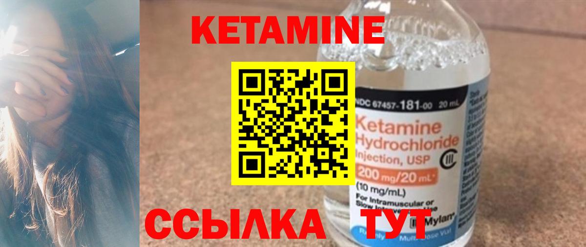 Кетамин ketamine Аксай