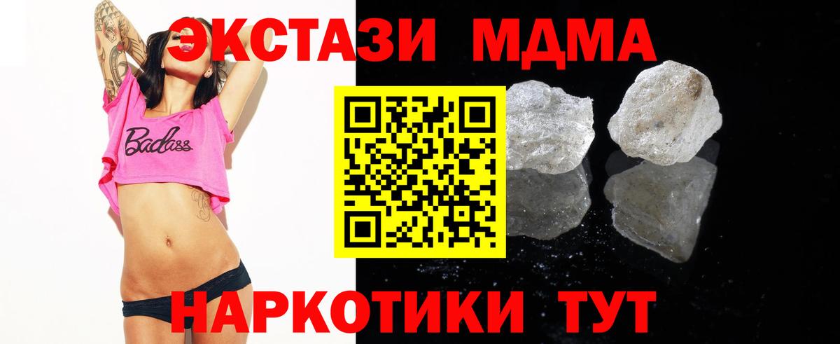 МДМА Molly  Вход с VPN  МДМА crystal  МДМА  Аксай 