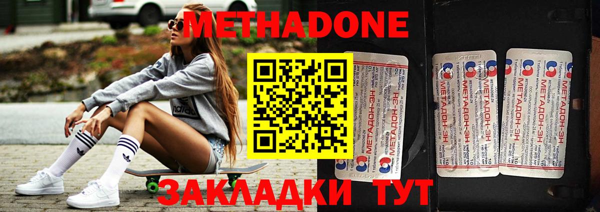 Метадон белоснежный  Вход с VPN  МЕТАДОН белоснежный  Аксай 