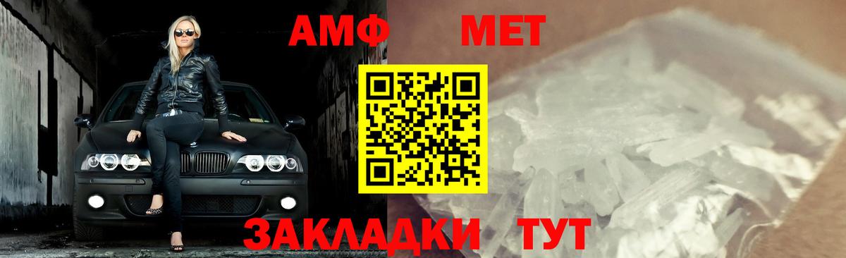 МЕТАМФЕТАМИН витя Аксай