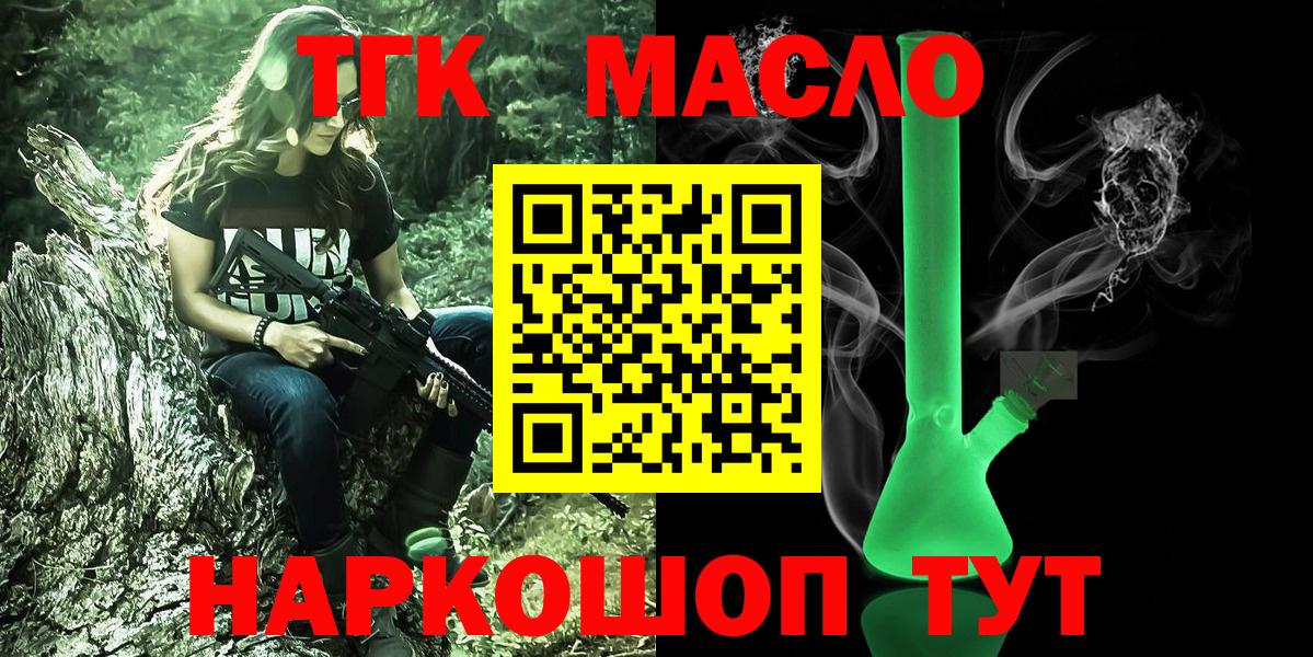 Дистиллят ТГК концентрат Аксай