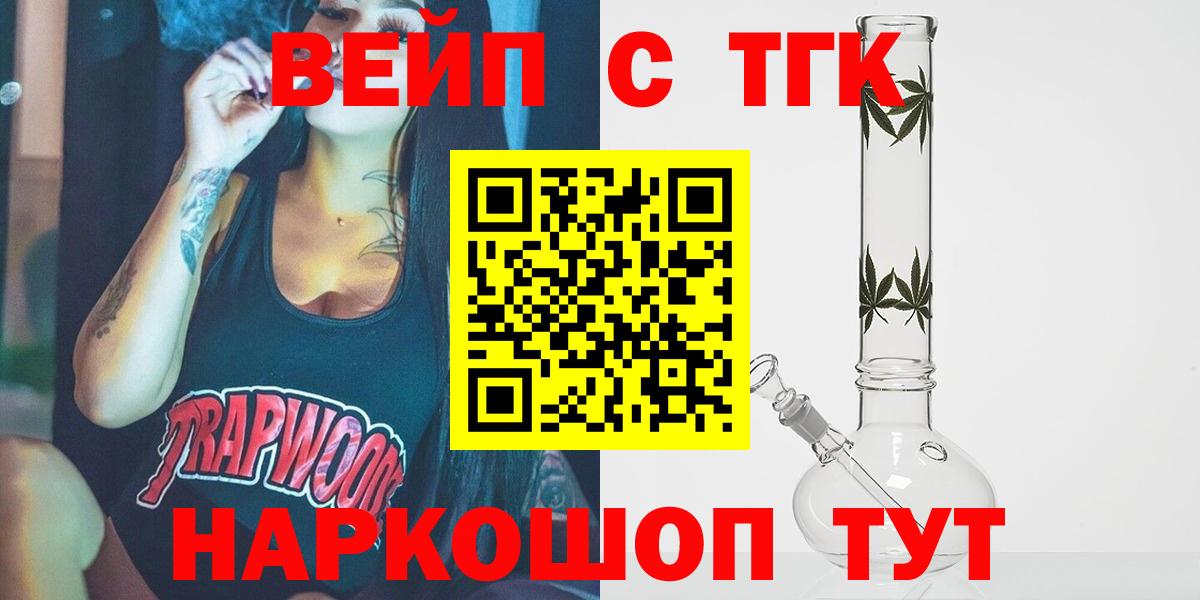 ТГК концентрат  ТГК Wax  Вход с VPN  Аксай 